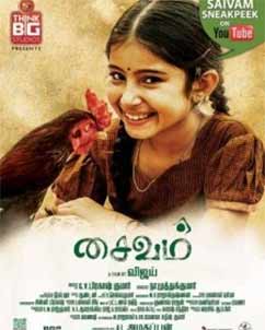 Tamil movie Saivam