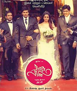 raja rani tamil movie poster
