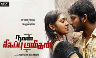 Tamil movie review Naan Sigappu Manithan
