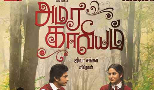 Tamil movie poster Amara Kaaviyam