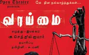 Tamil movie Vaaimai