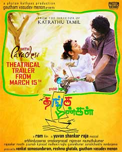 Tamil movie review Thanga Meengal