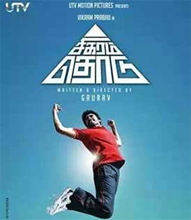 Tamil Movie Review Sigaram Thodu
