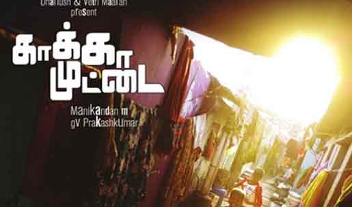 tamil movie Kaaka Muttai