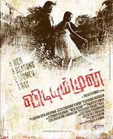 Tamil Movie review Vidiyum Munn