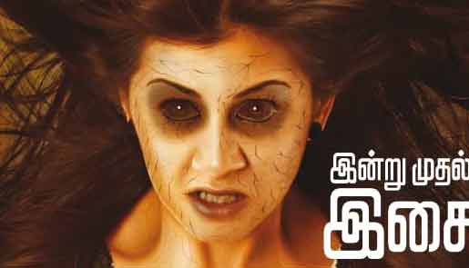 Tamil movie review Darling