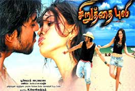 tamil movie review of siruthai puli