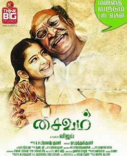 tamil movie review Saivam