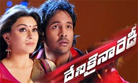 Telugu Movie Review Denikaina Ready