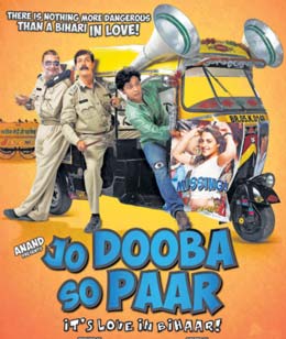jo dooba so paar - It's Love in Bihar!