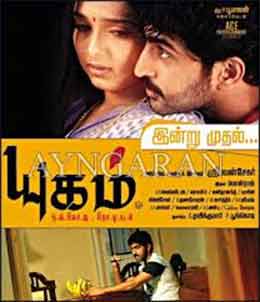 tamil movie Yoogan