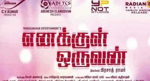 tamil movie review Enakkul Oruvan