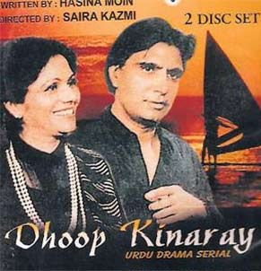 pakistani show Dhoop Kinare