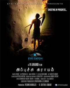 Tamil movie Appuchi Graamam