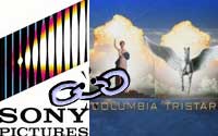 Sony Pictures Entertainment, Colombia TirStar Pictures