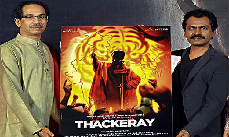 thackeray trailer launch