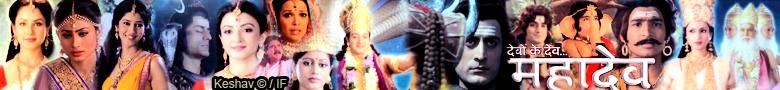 Devon ke Dev Mahadev