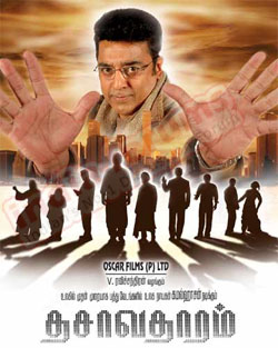 Dasavathaaram, costliest Indian film ever, releases Friday